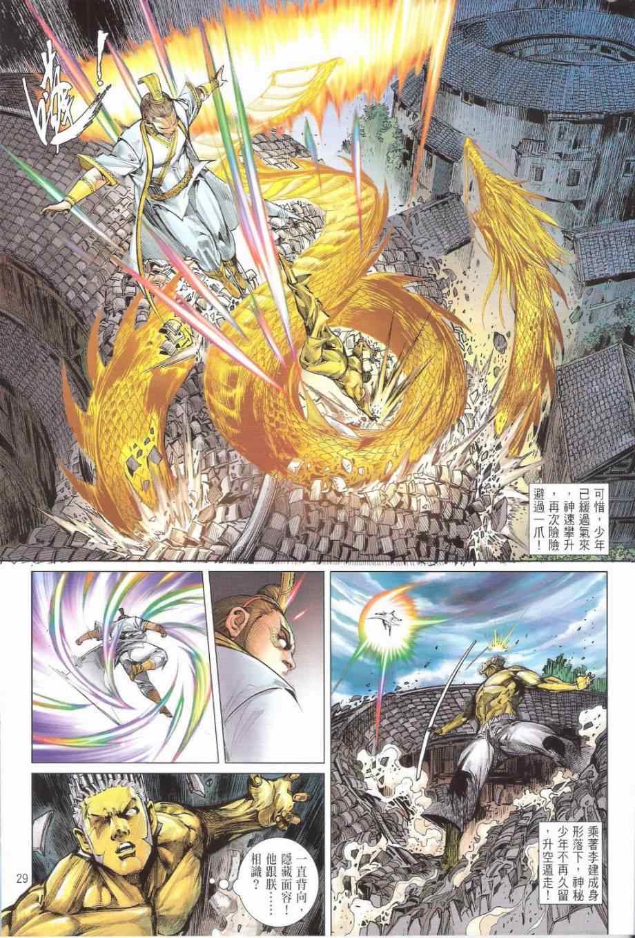 第 29 页