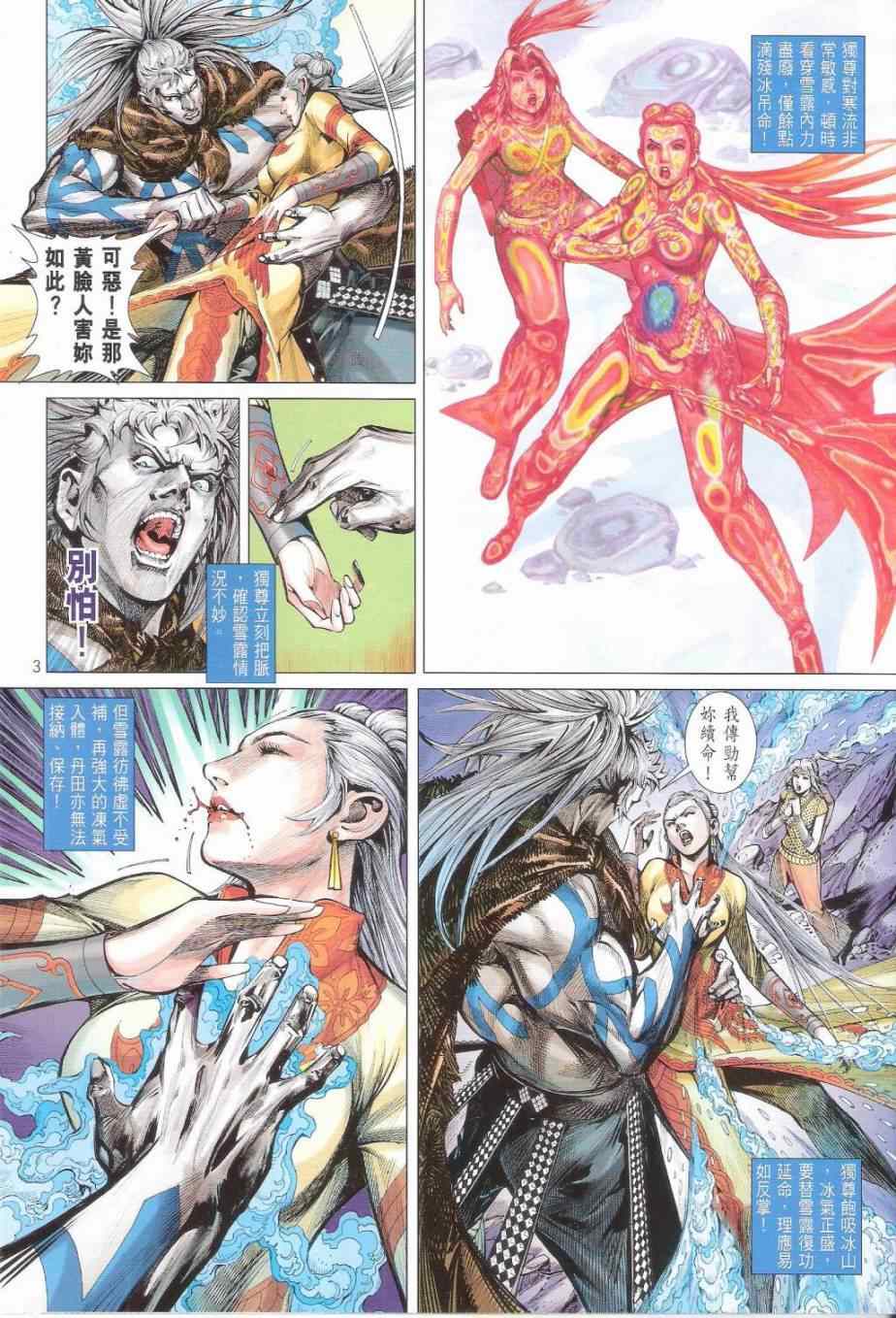 第 3 页