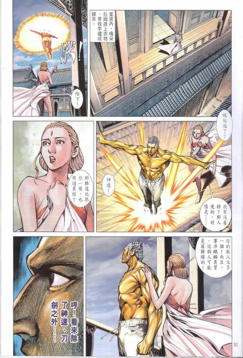 第 30 页