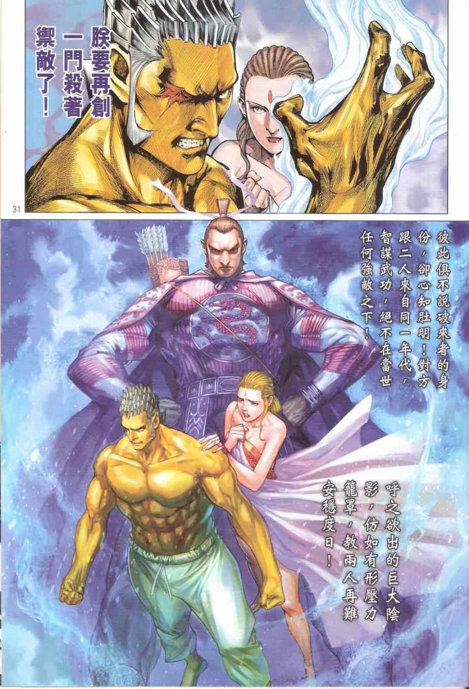 第 31 页
