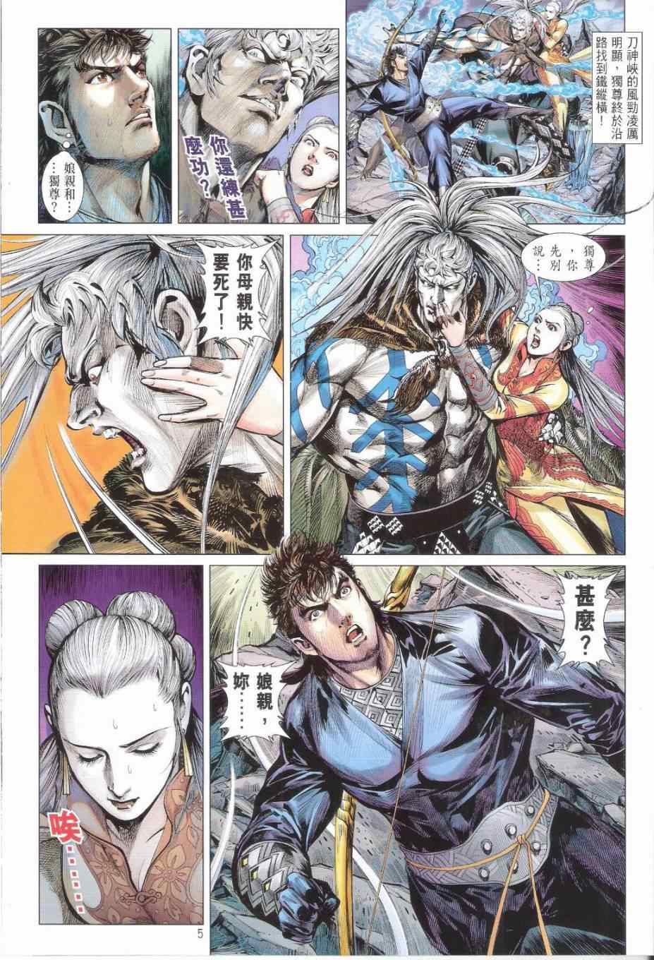 第 5 页