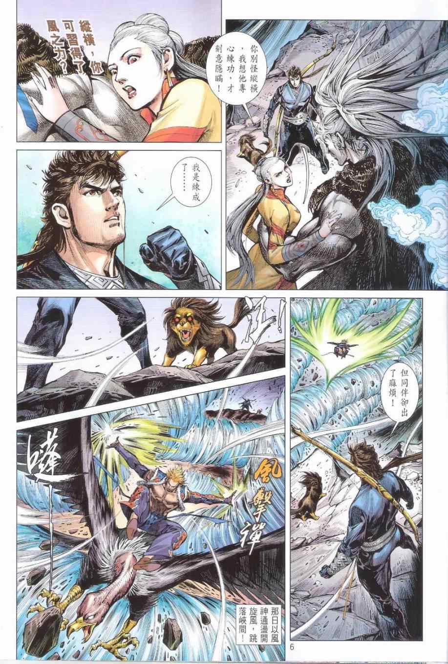 第 6 页