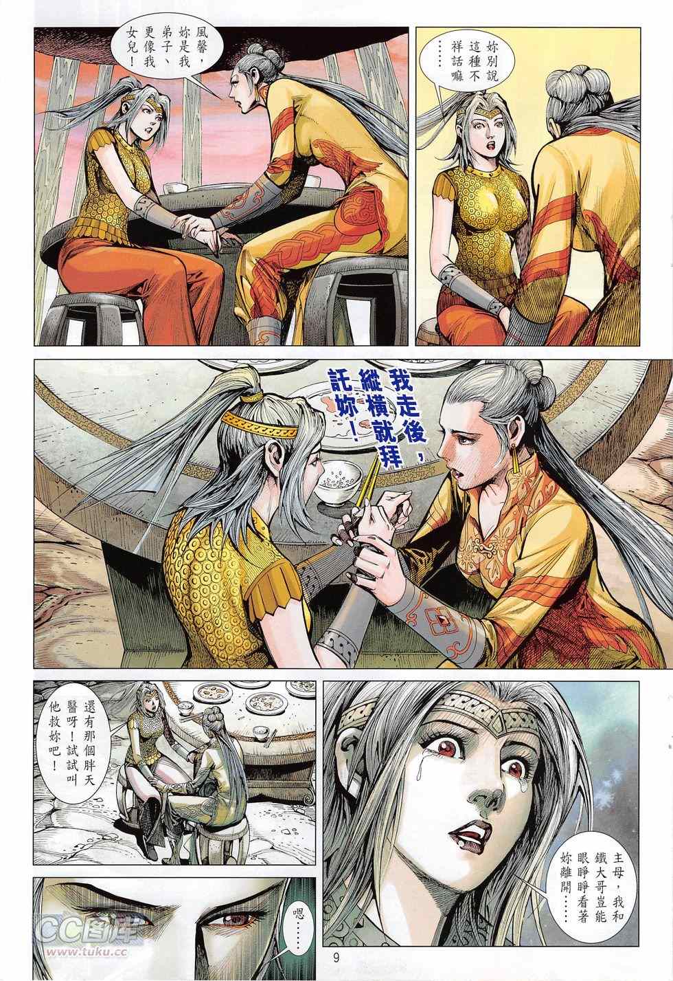 第 10 页