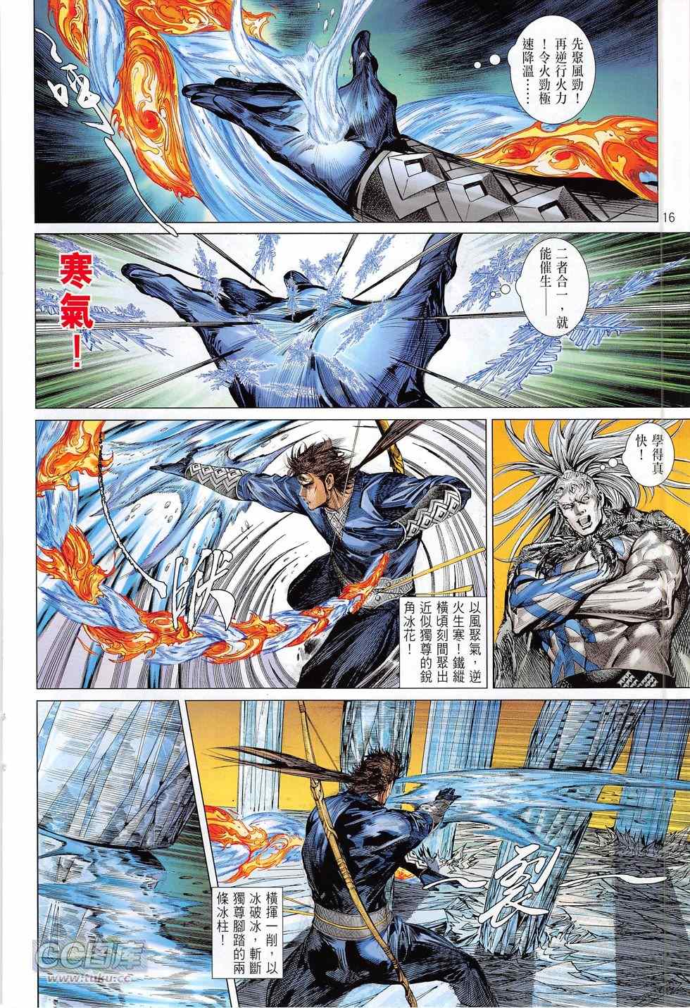 第 17 页