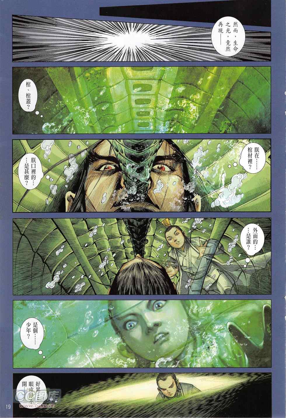 第 20 页