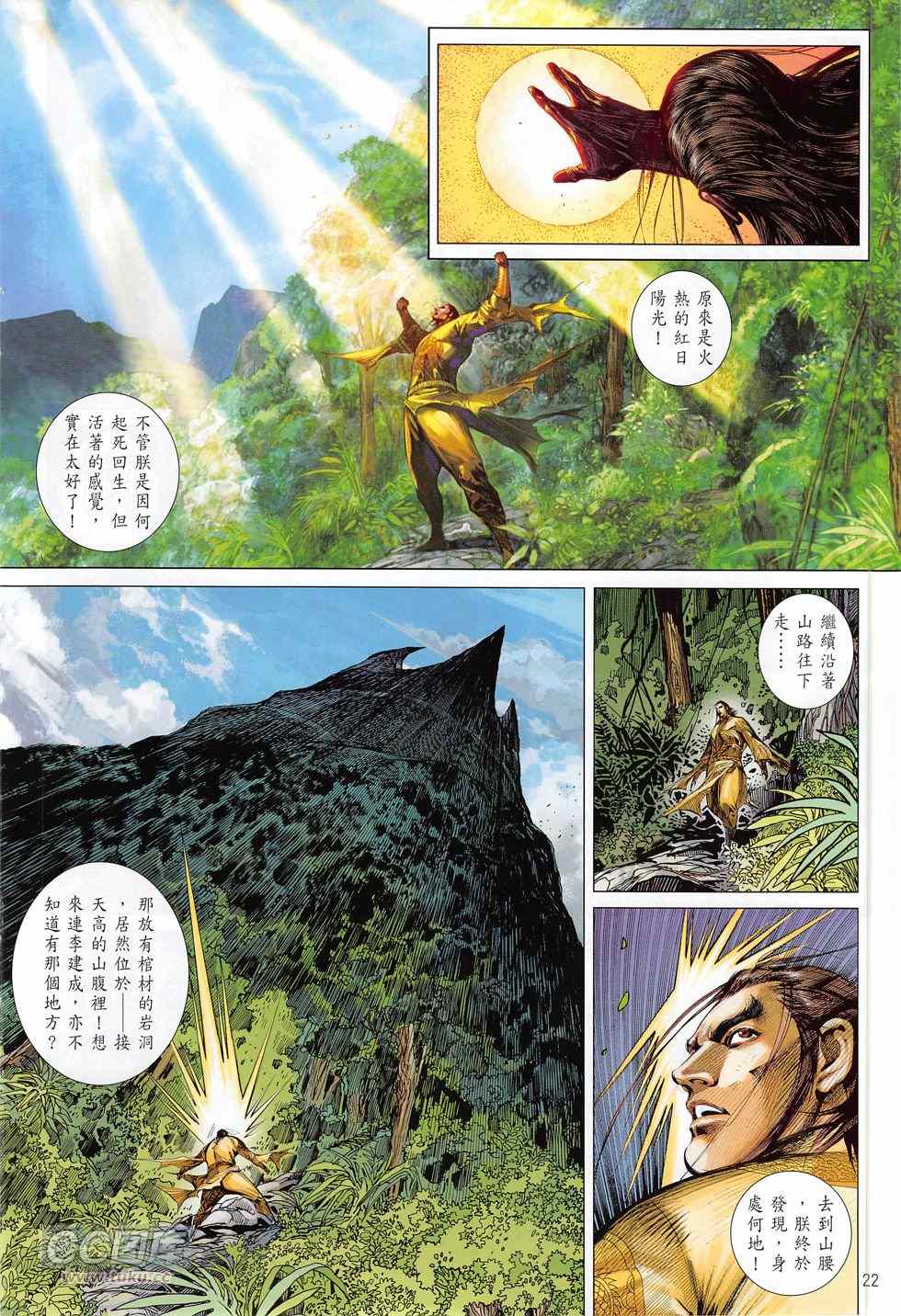第 23 页