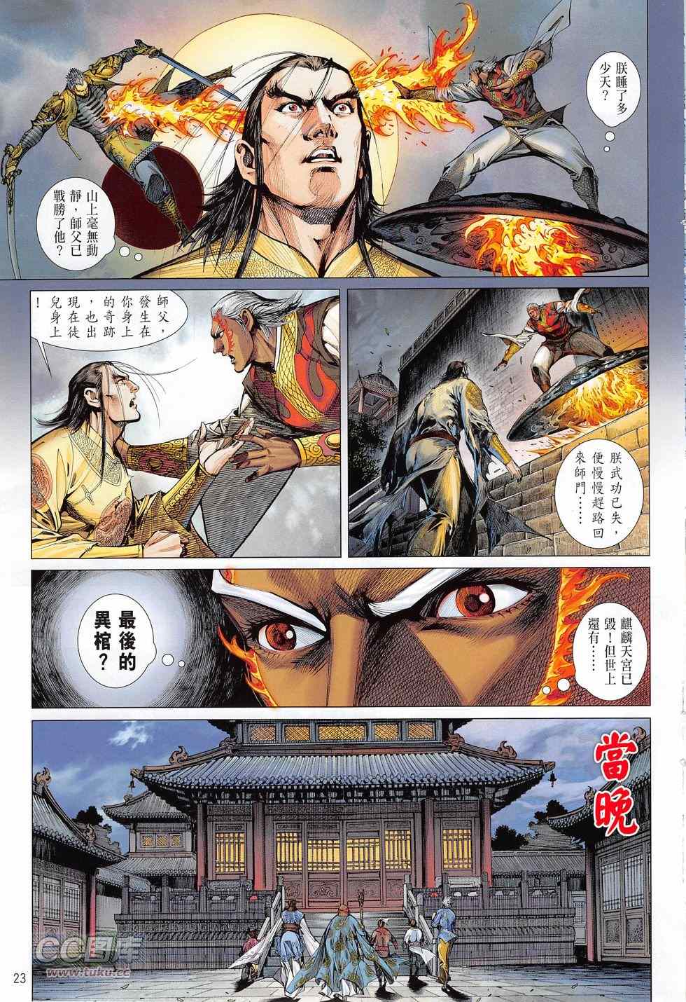第 24 页