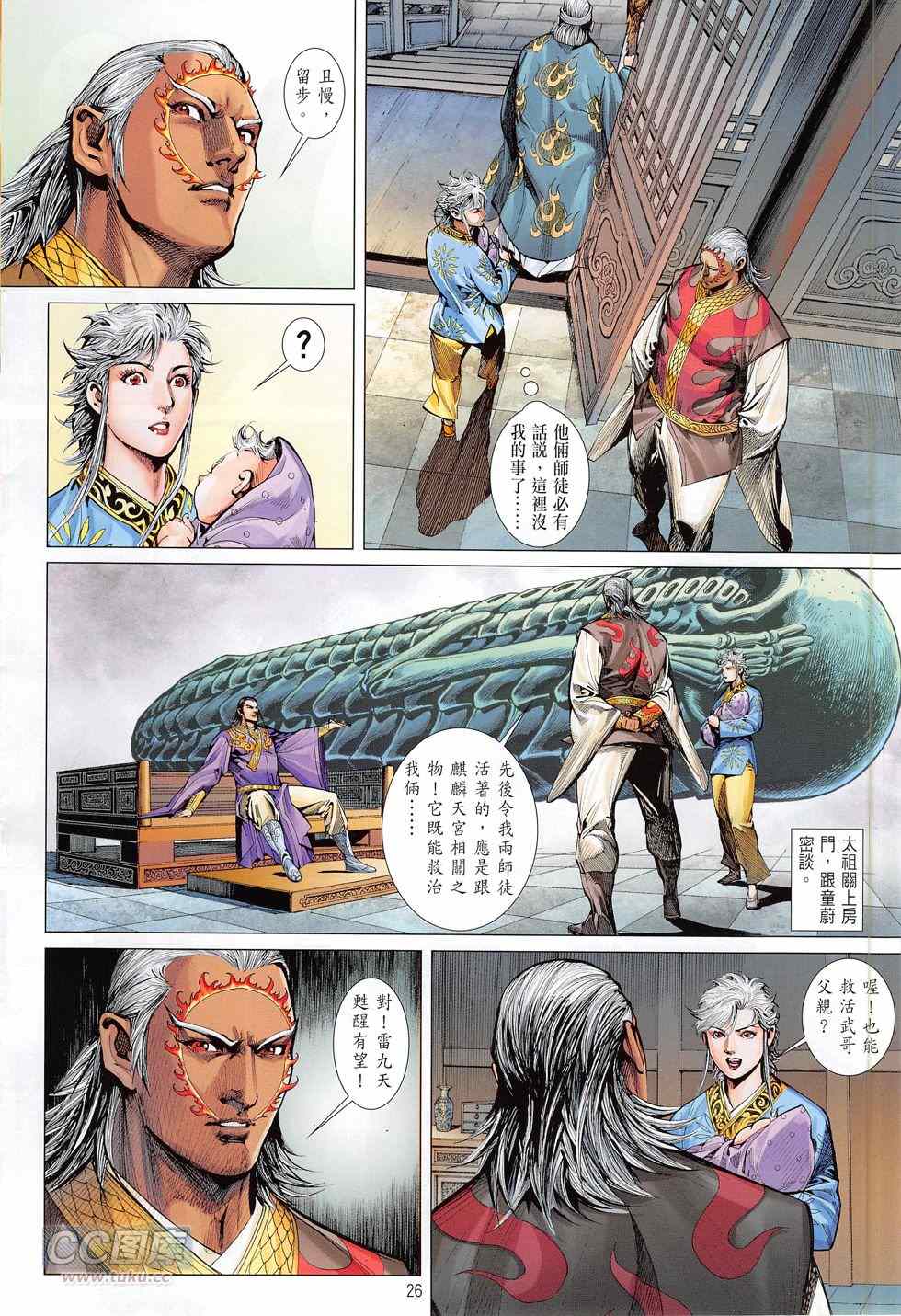 第 27 页