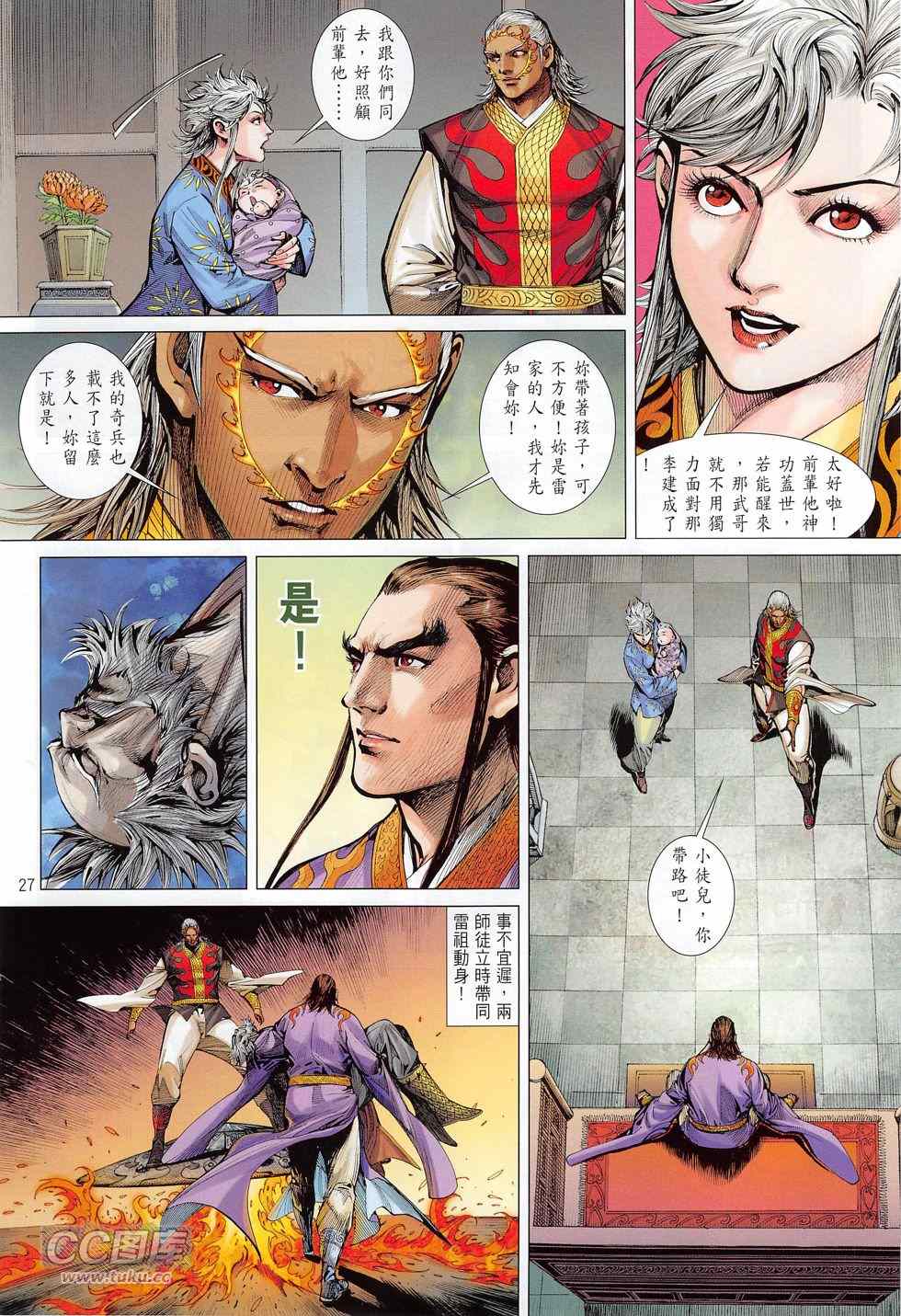 第 28 页