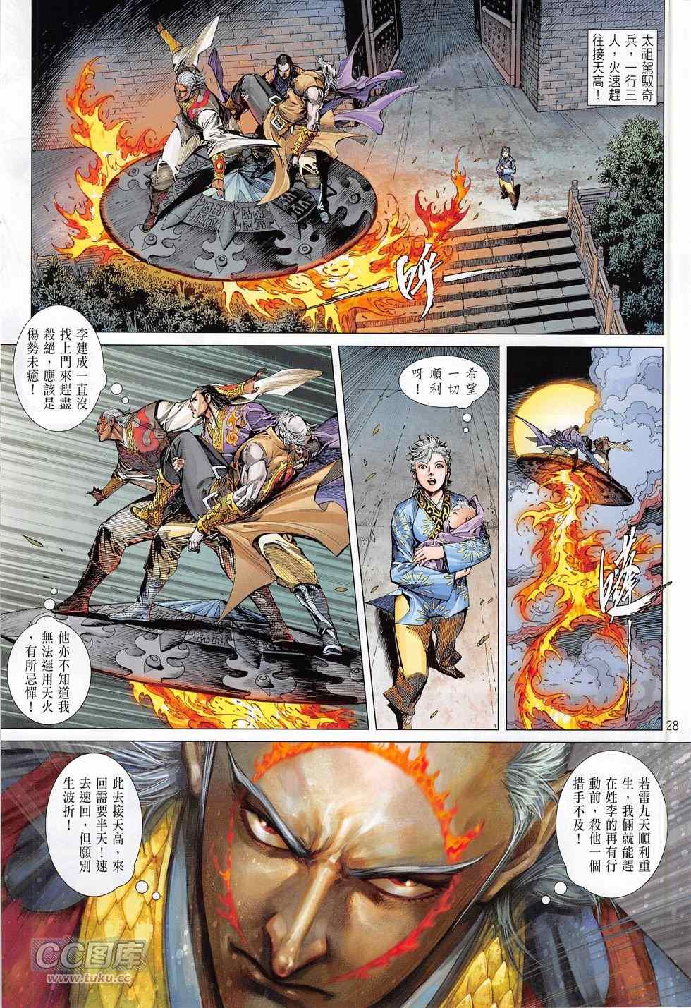 第 29 页