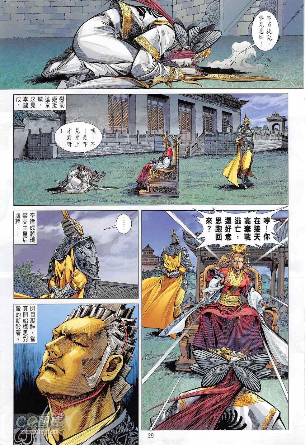 第 30 页