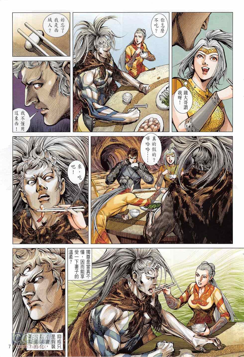 第 8 页