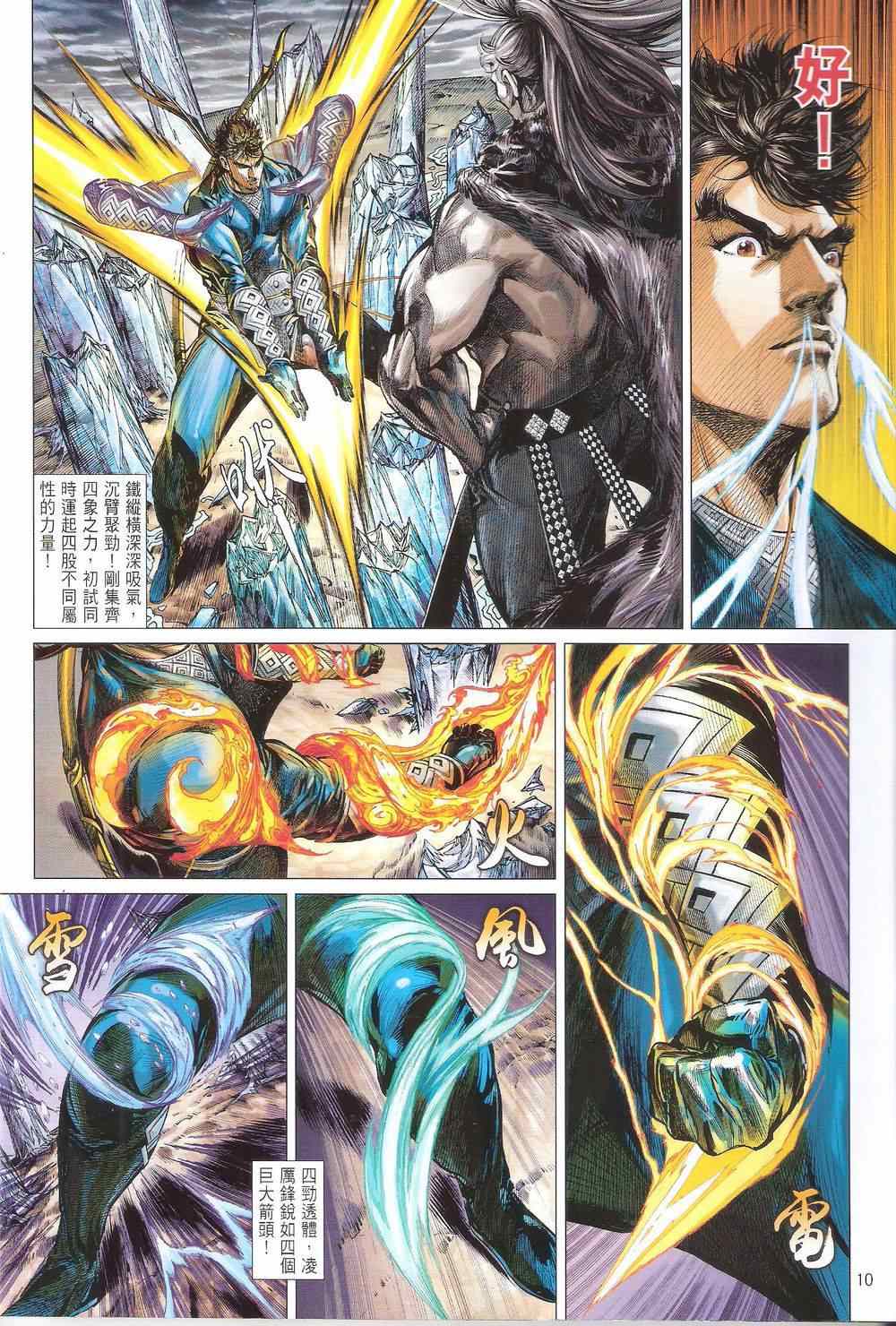 第 10 页