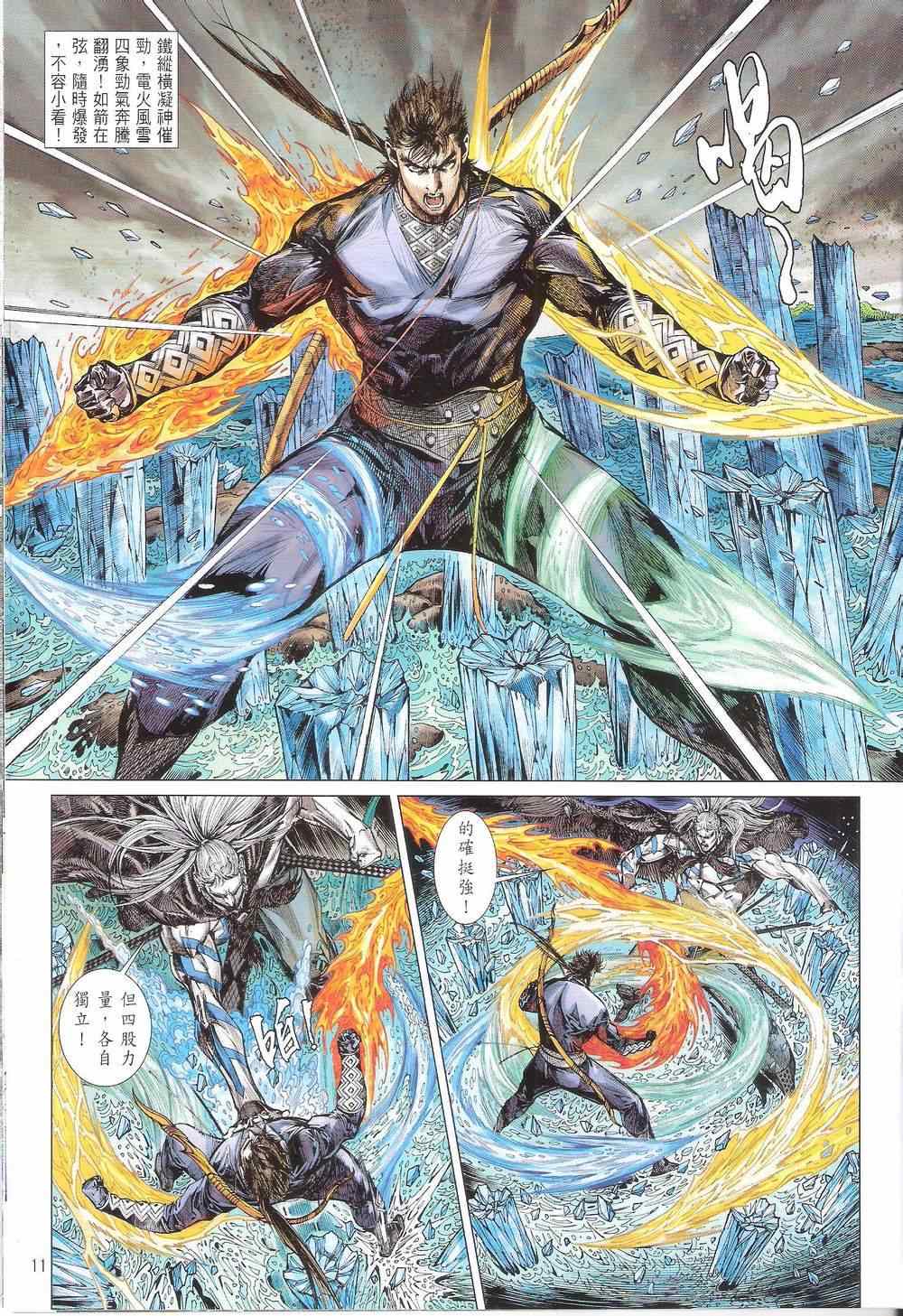 第 11 页