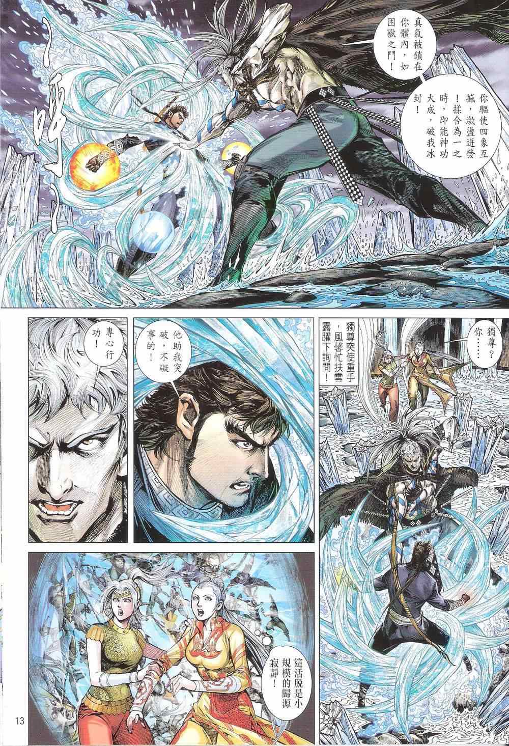 第 13 页