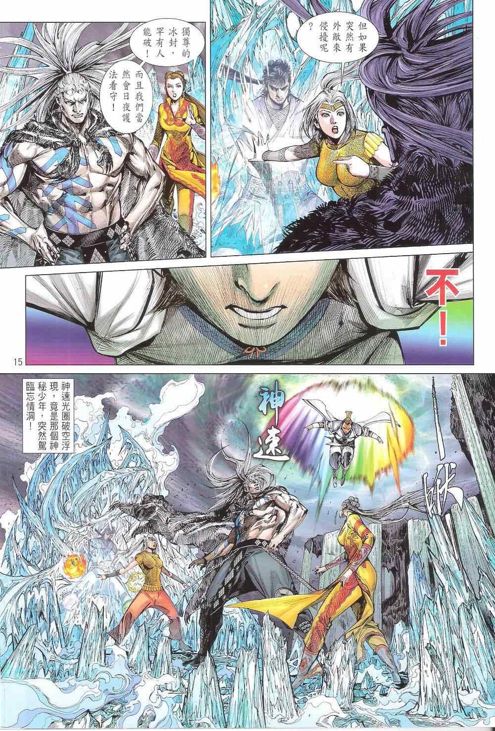 第 15 页