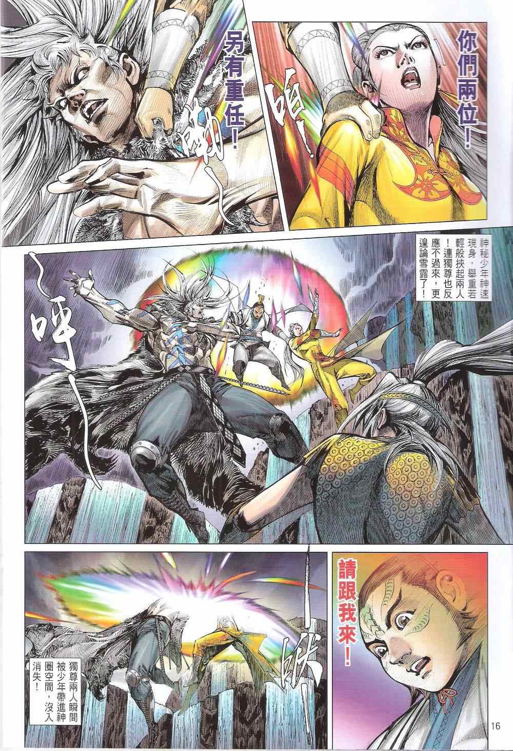 第 16 页
