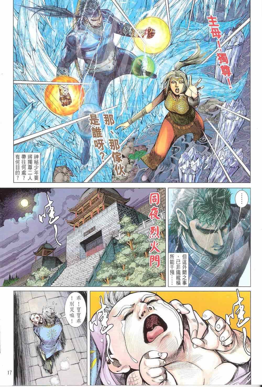 第 17 页