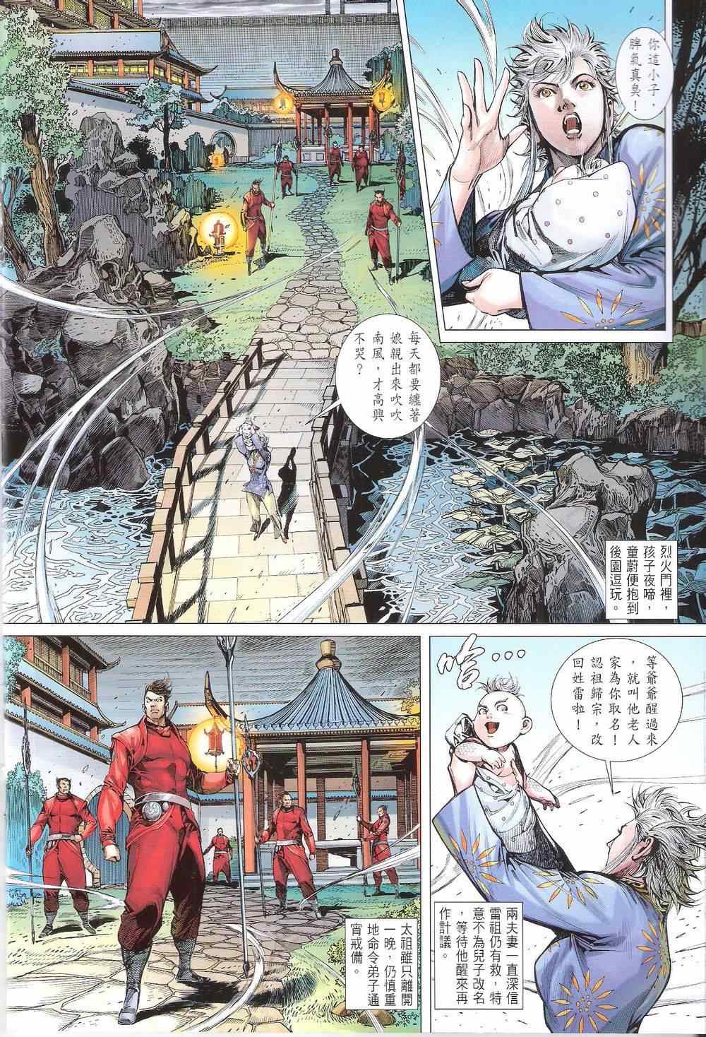 第 18 页