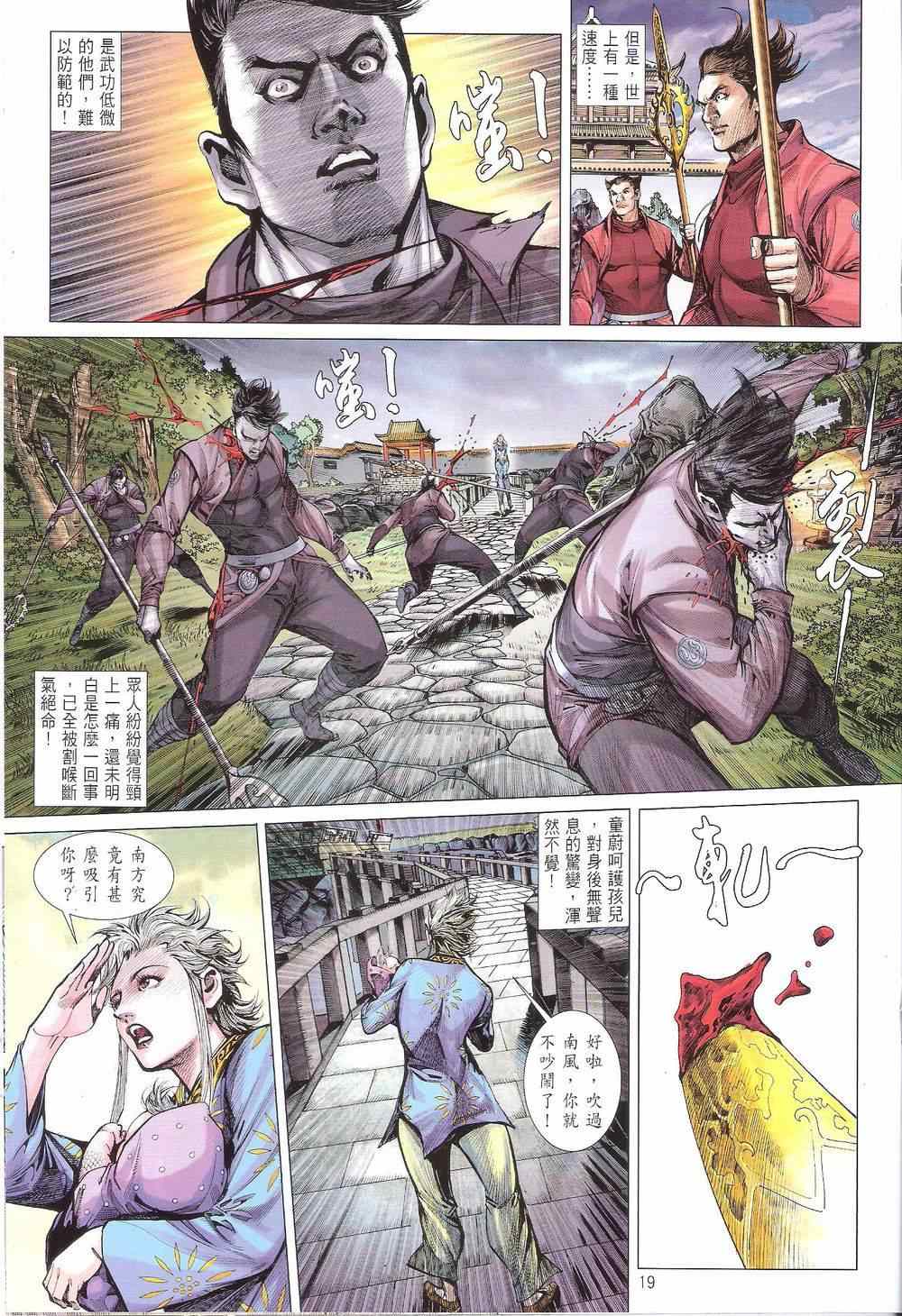 第 19 页