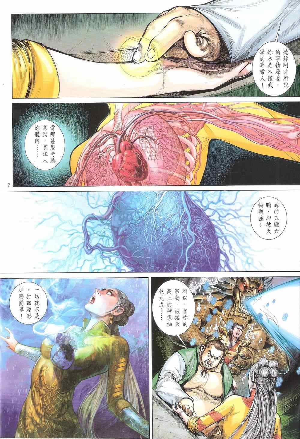 第 2 页