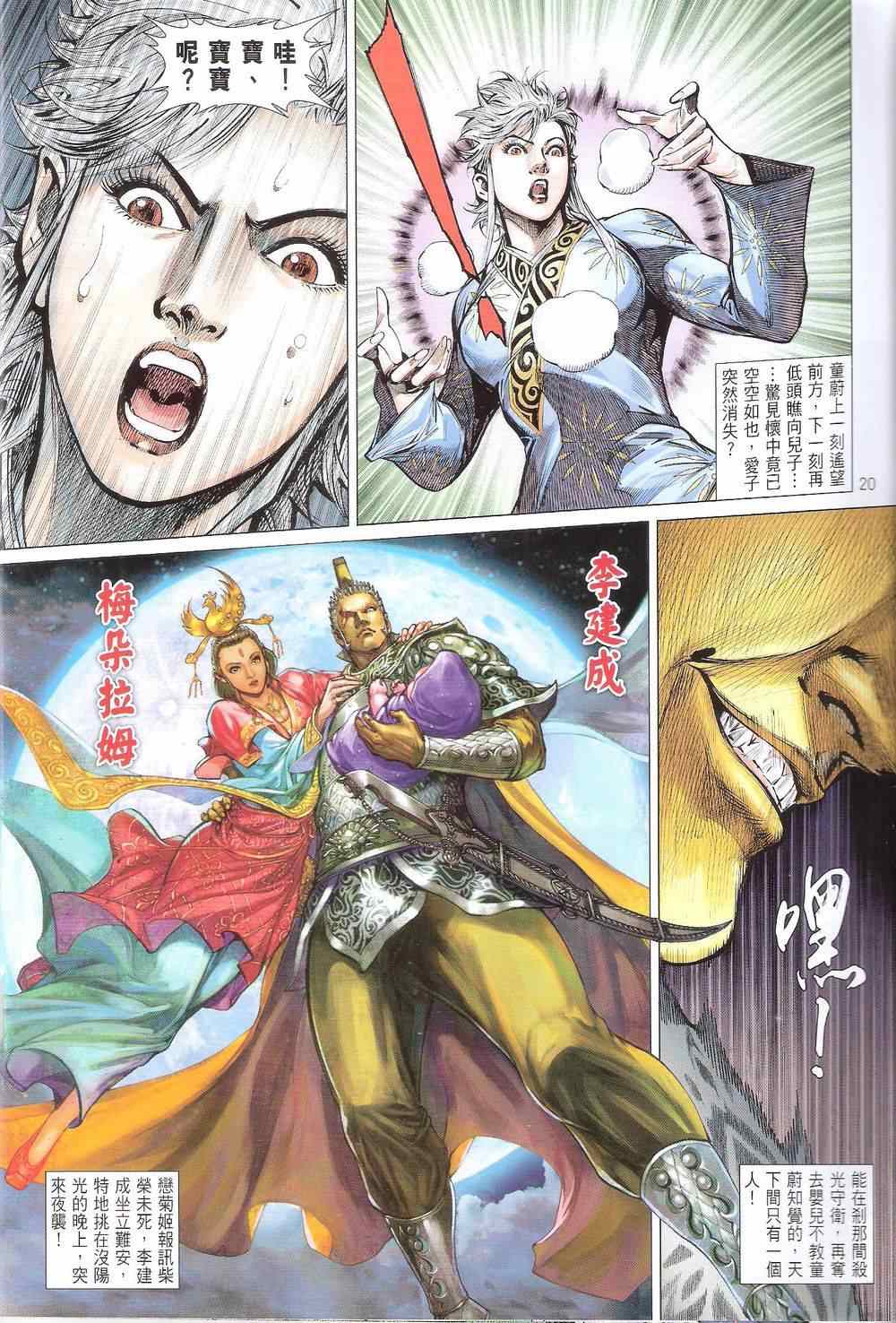 第 20 页