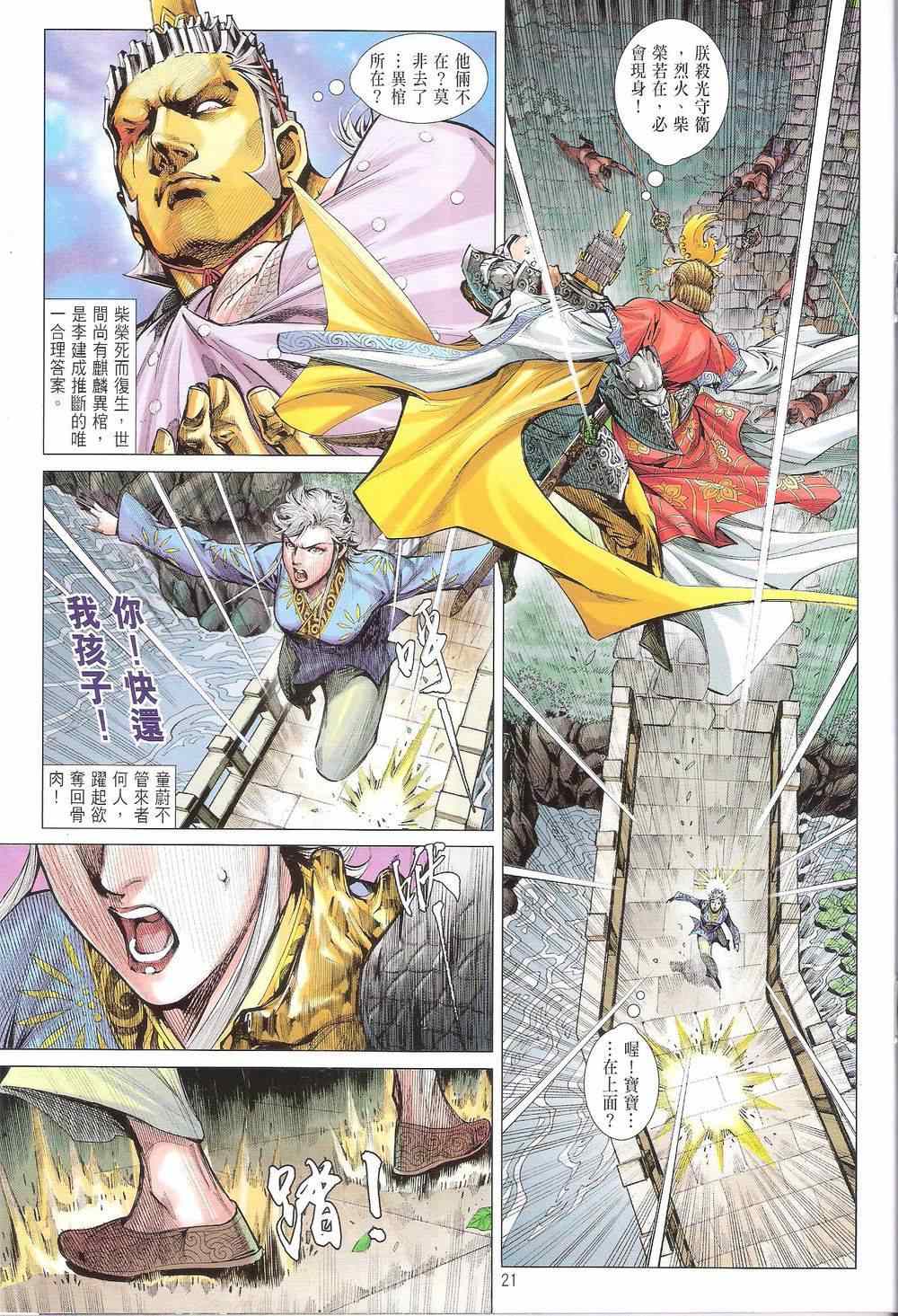 第 21 页