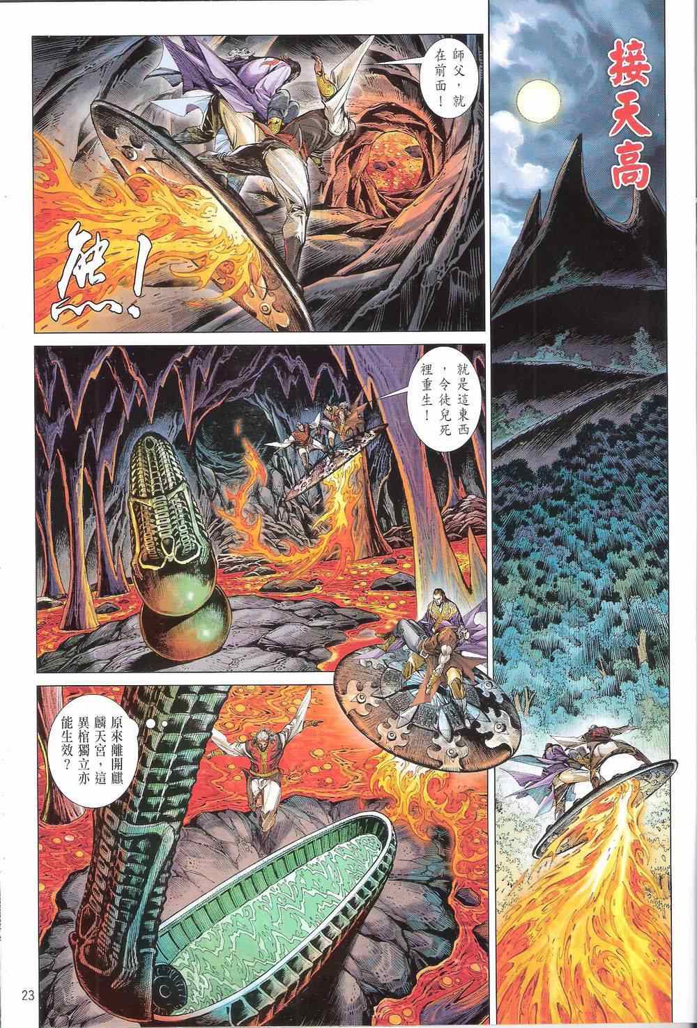 第 23 页