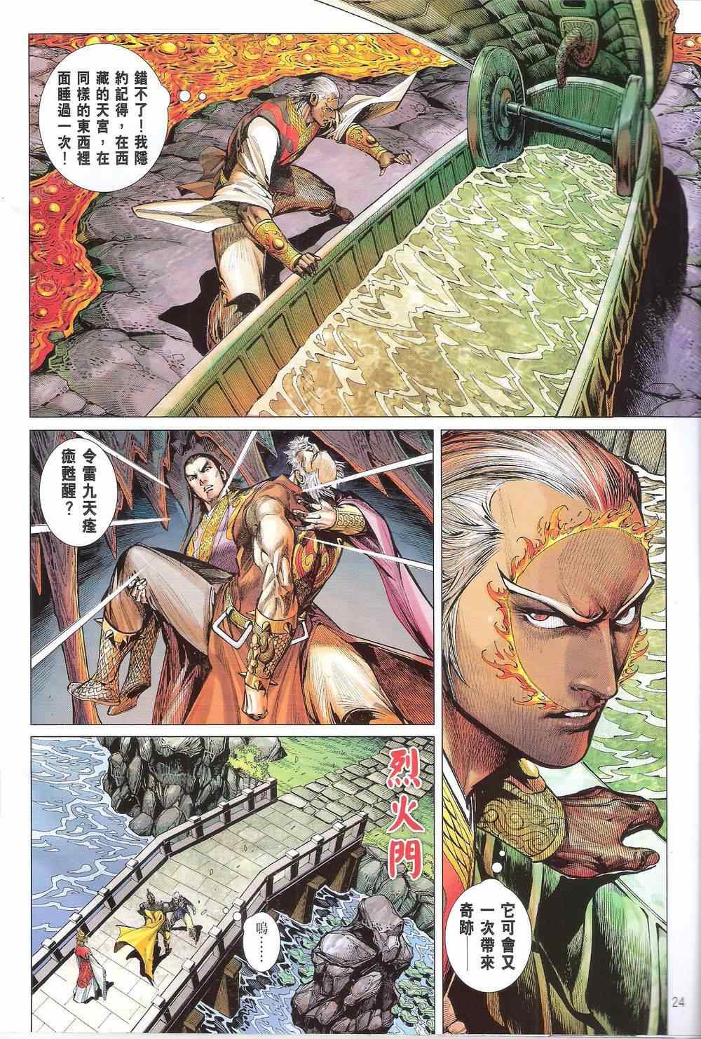 第 24 页