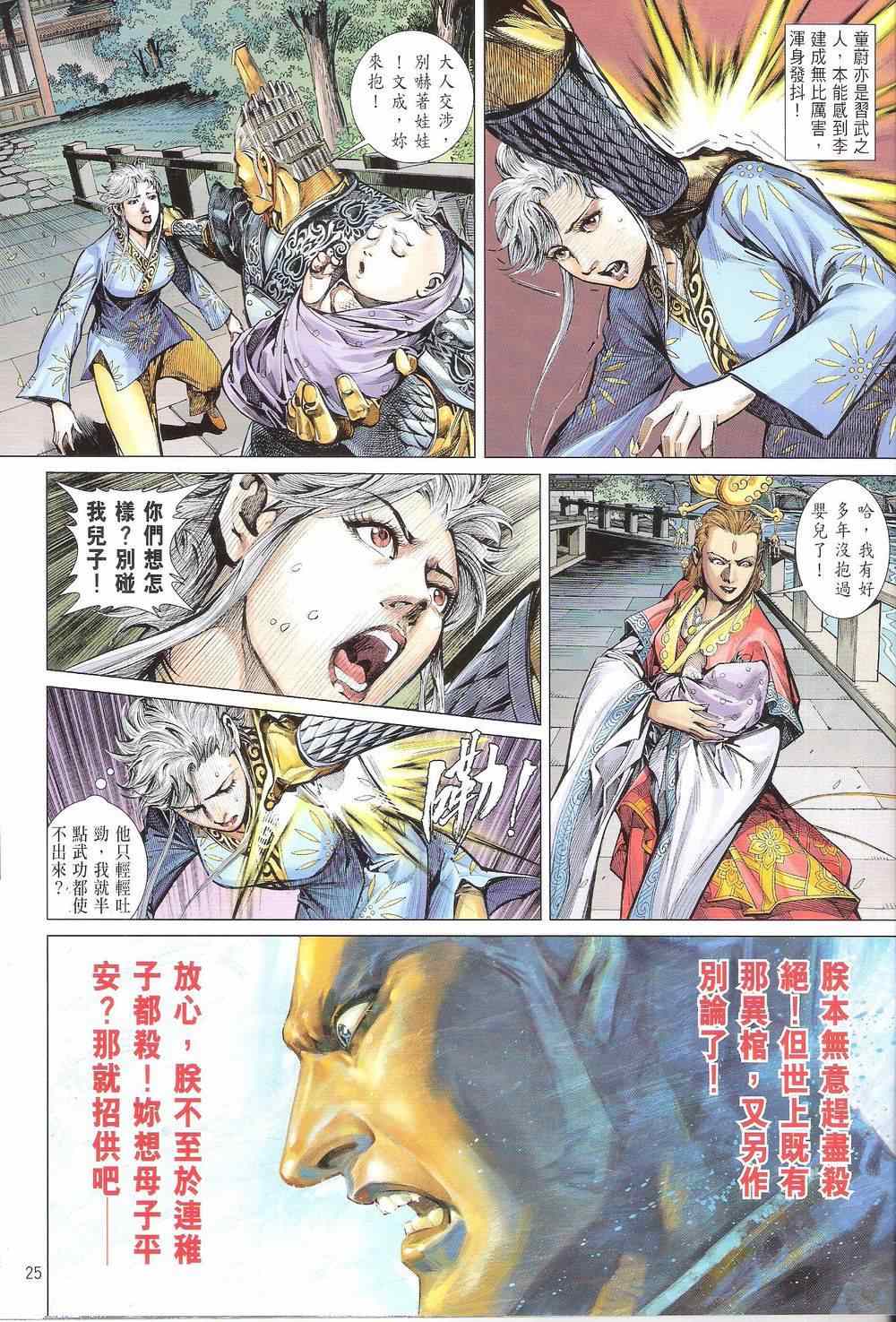 第 25 页