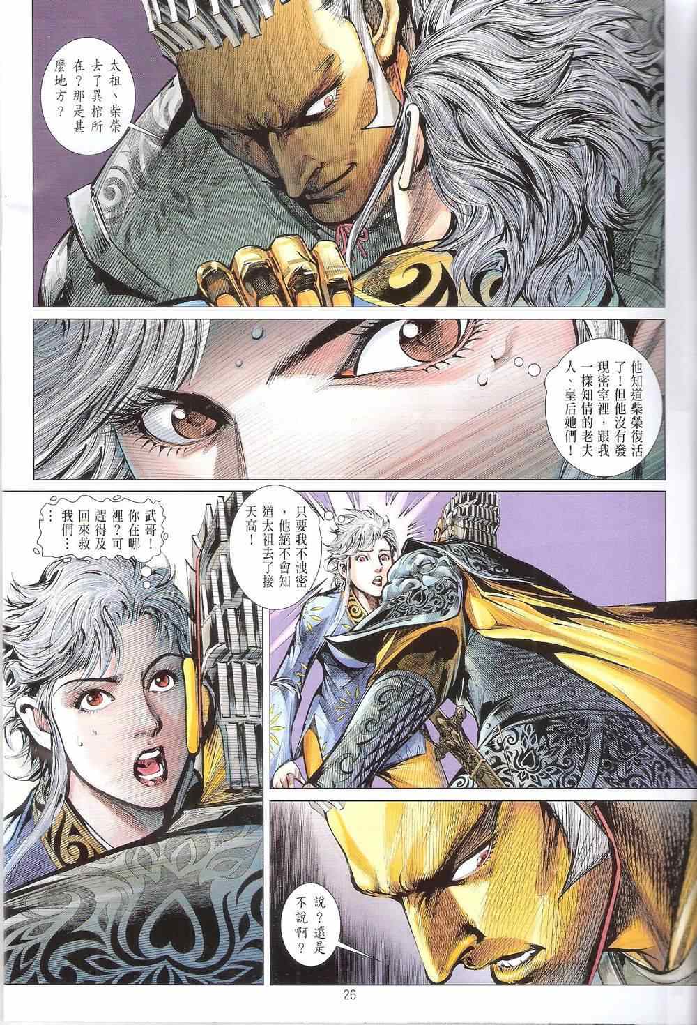 第 26 页