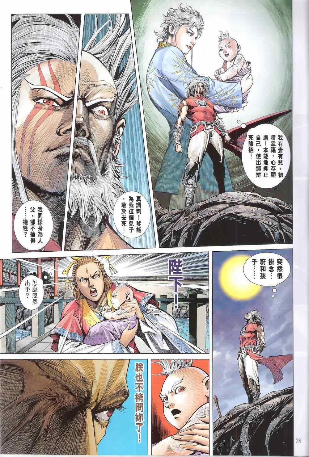 第 28 页