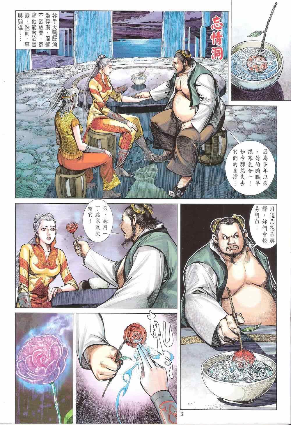 第 3 页