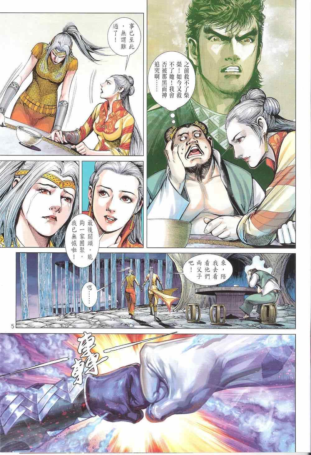 第 5 页
