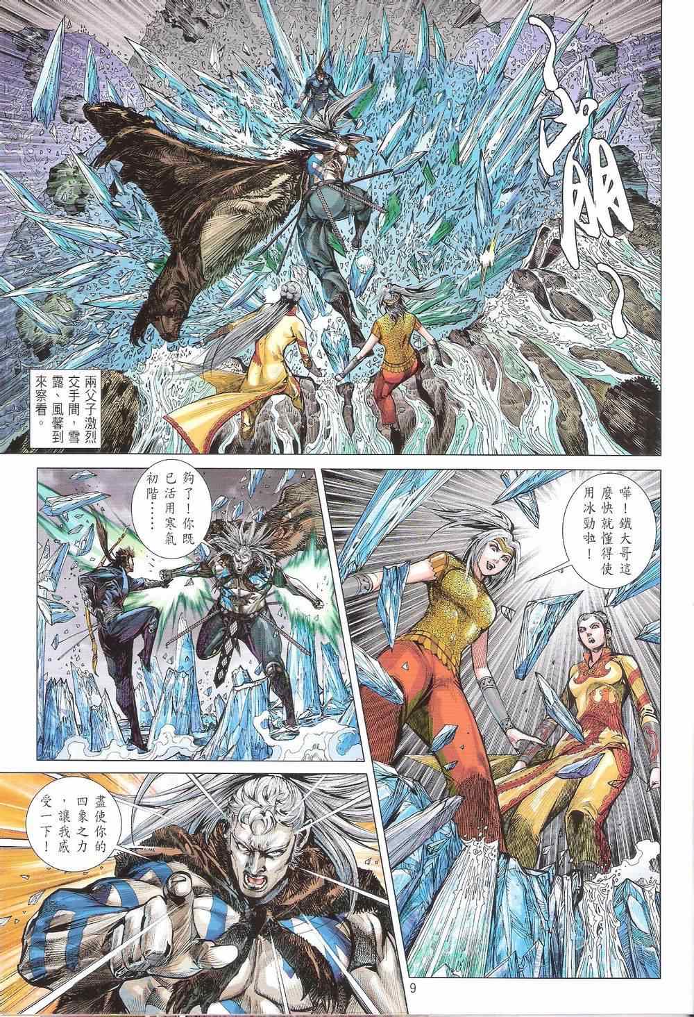 第 9 页