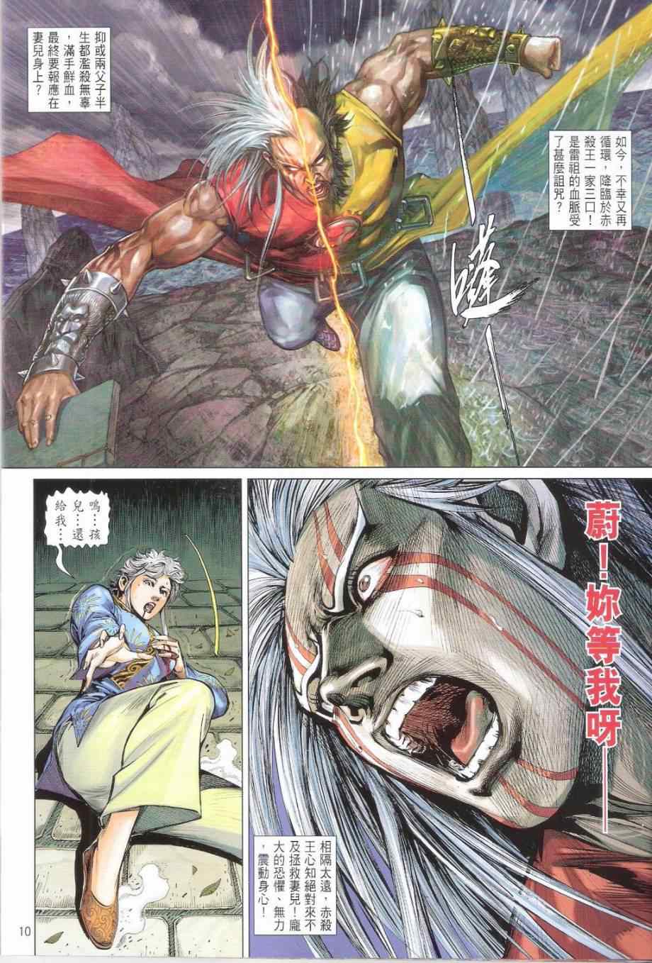第 10 页