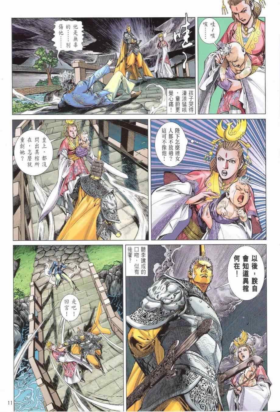 第 11 页