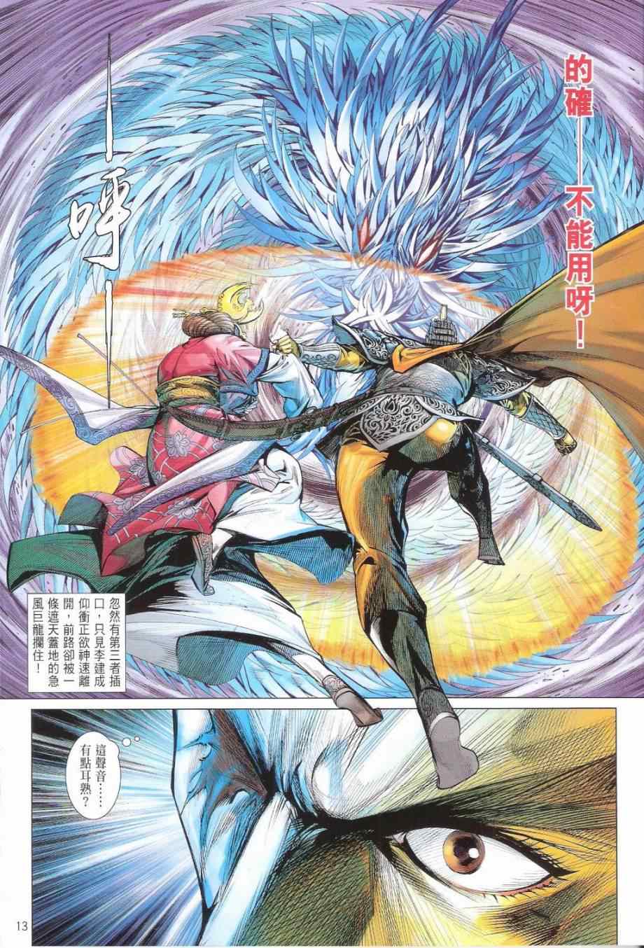 第 13 页