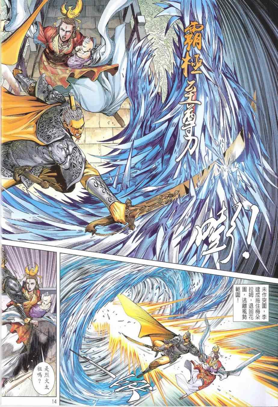 第 14 页