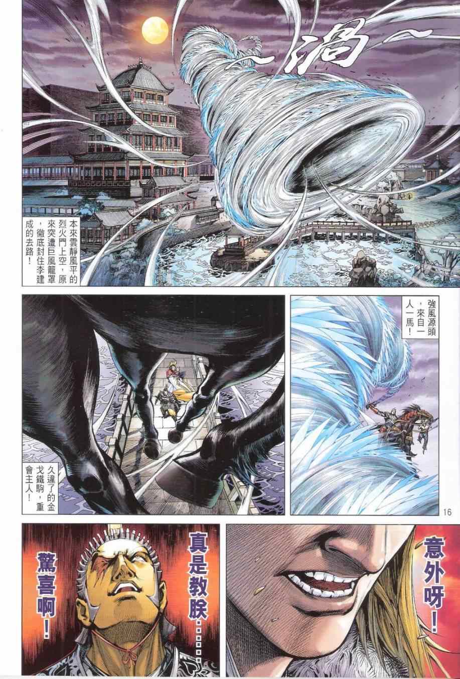 第 16 页
