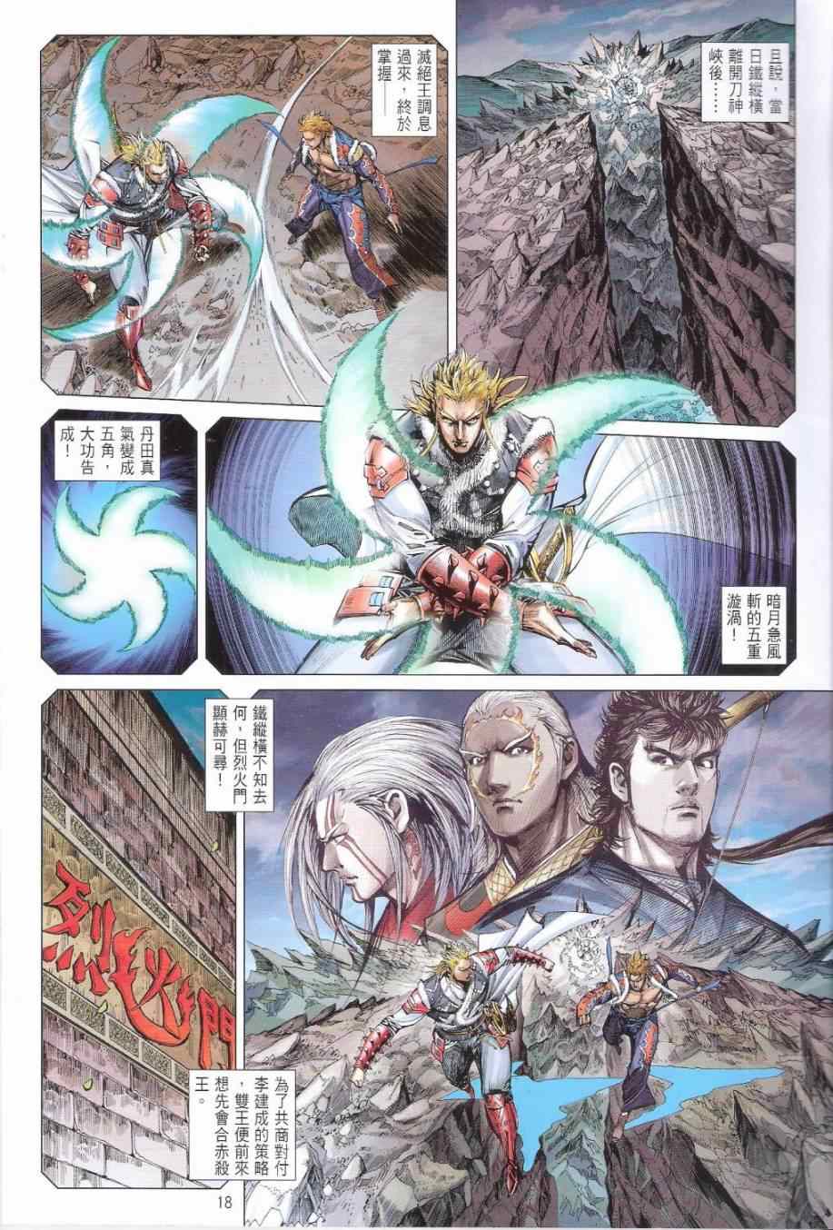 第 18 页