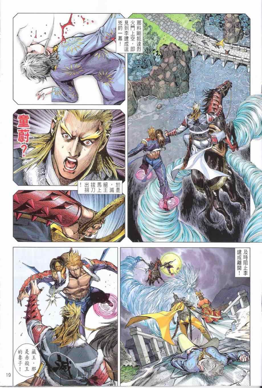 第 19 页