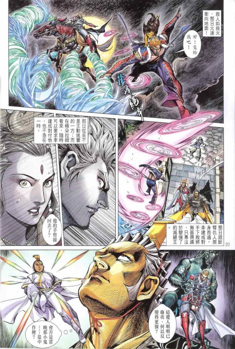 第 20 页
