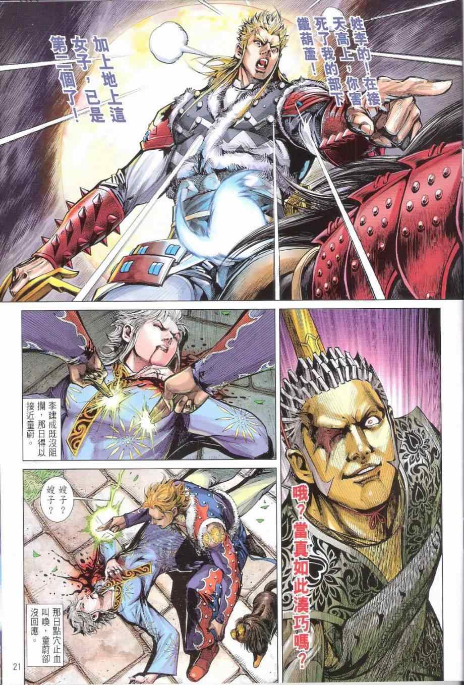 第 21 页
