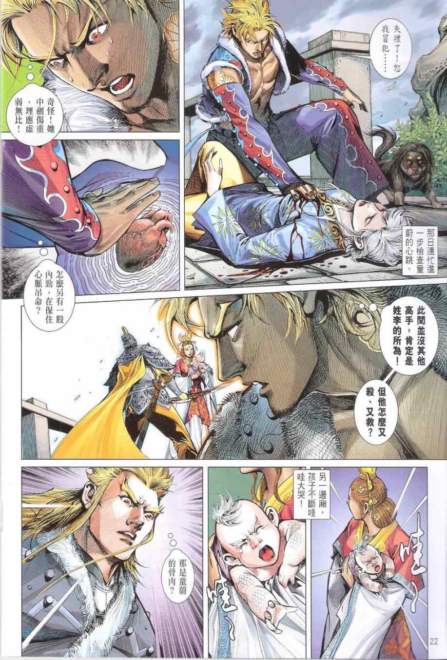 第 22 页