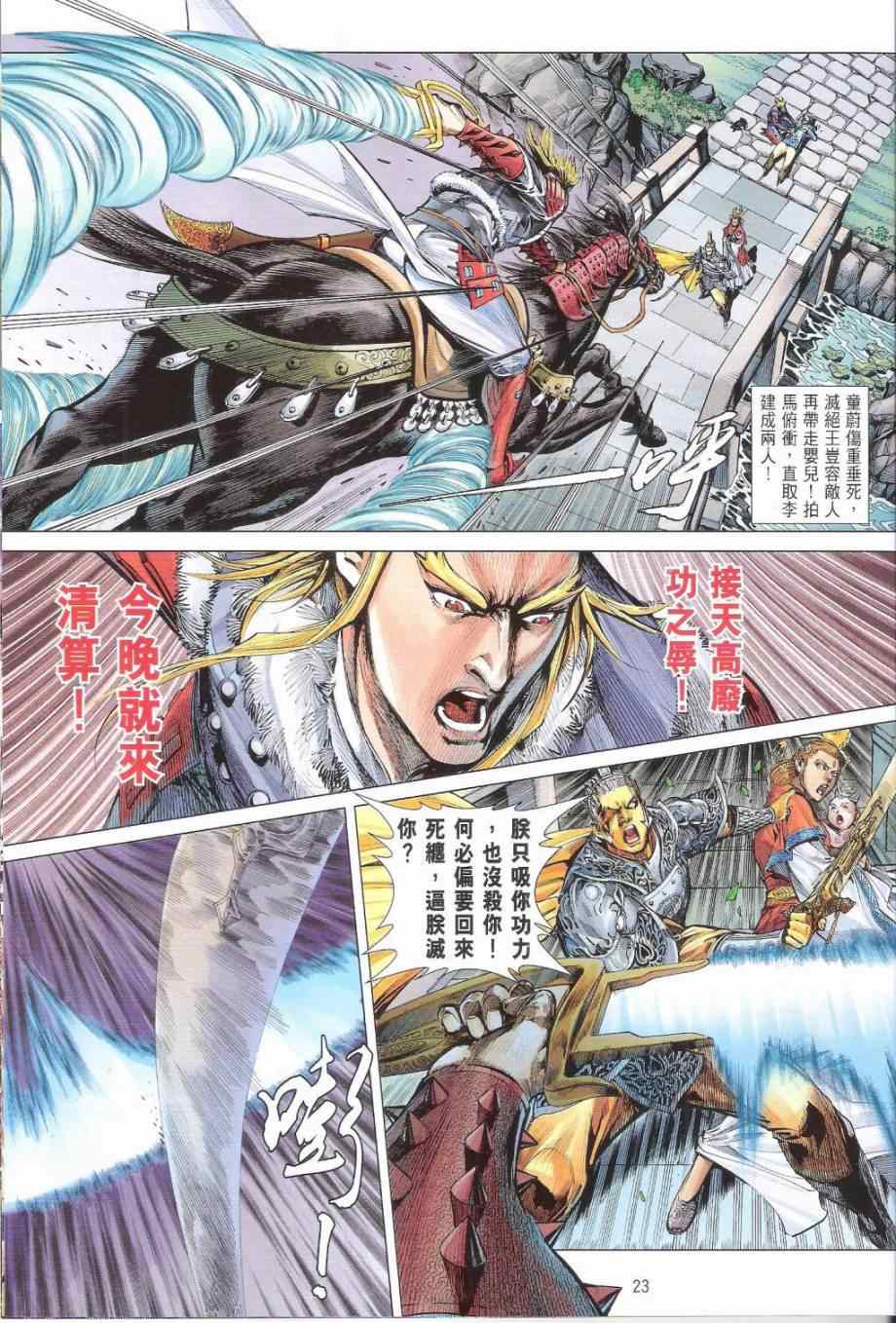 第 23 页