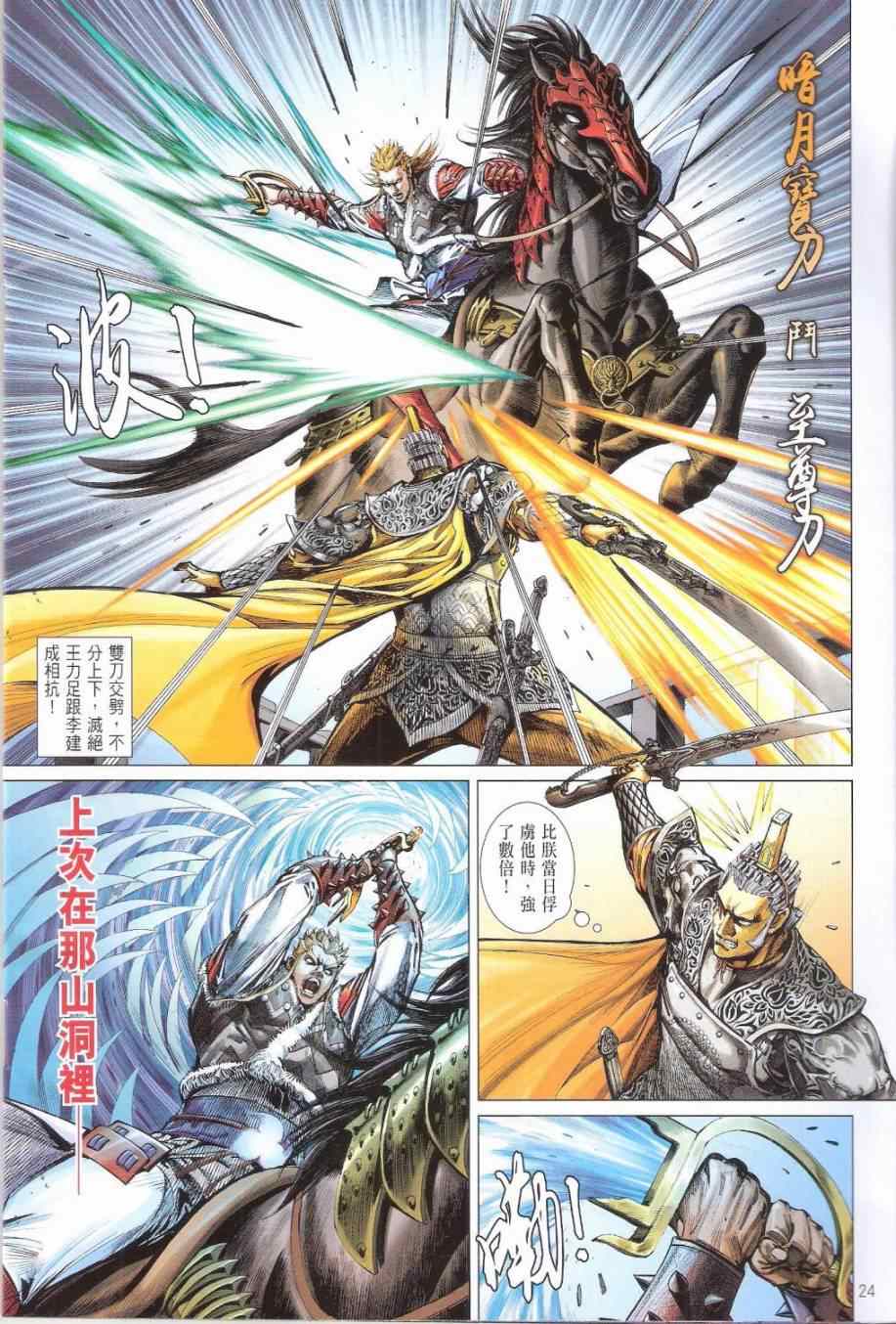 第 24 页