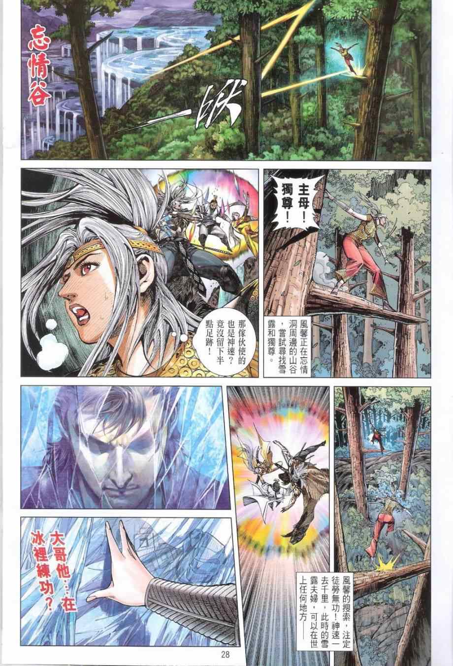 第 28 页