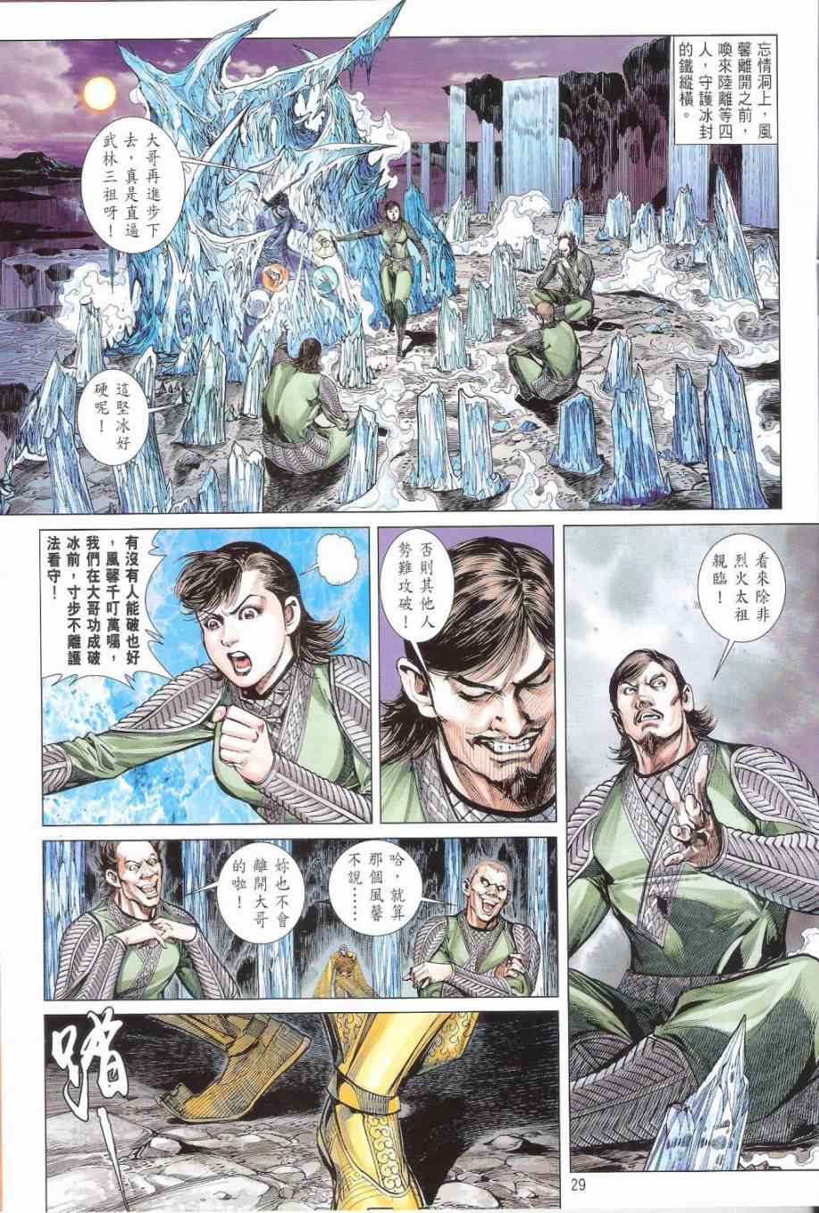 第 29 页