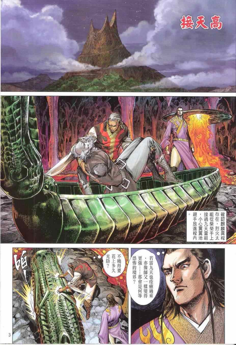 第 3 页